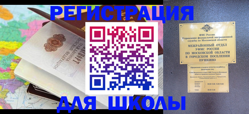 прописка в Нижнекамске