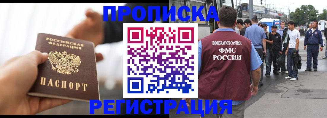 временная регистрация для всех в Нижнекамске