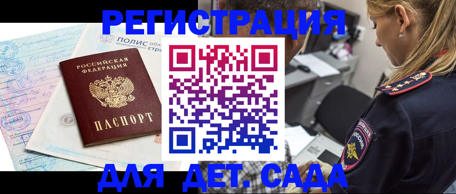 прописка законно в Нижнекамске