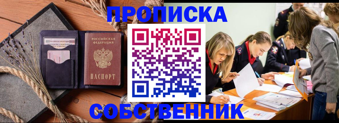 прописка гарантия в Нижнекамске